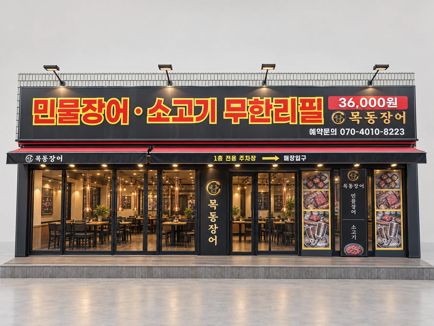 구산역점