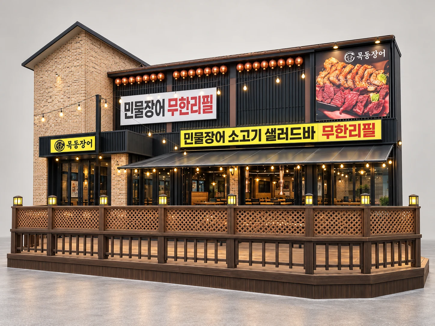 속초점