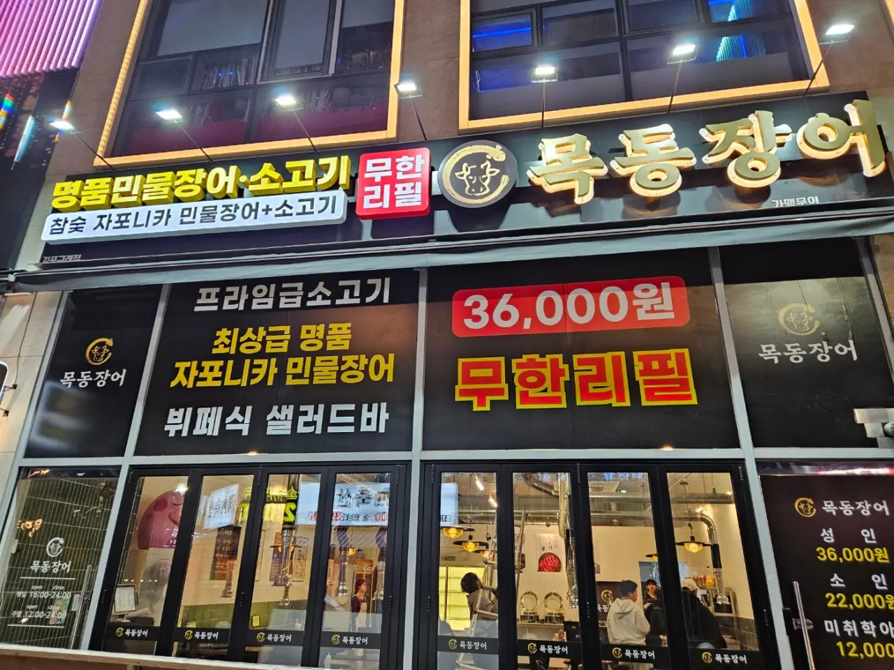 김포구래점