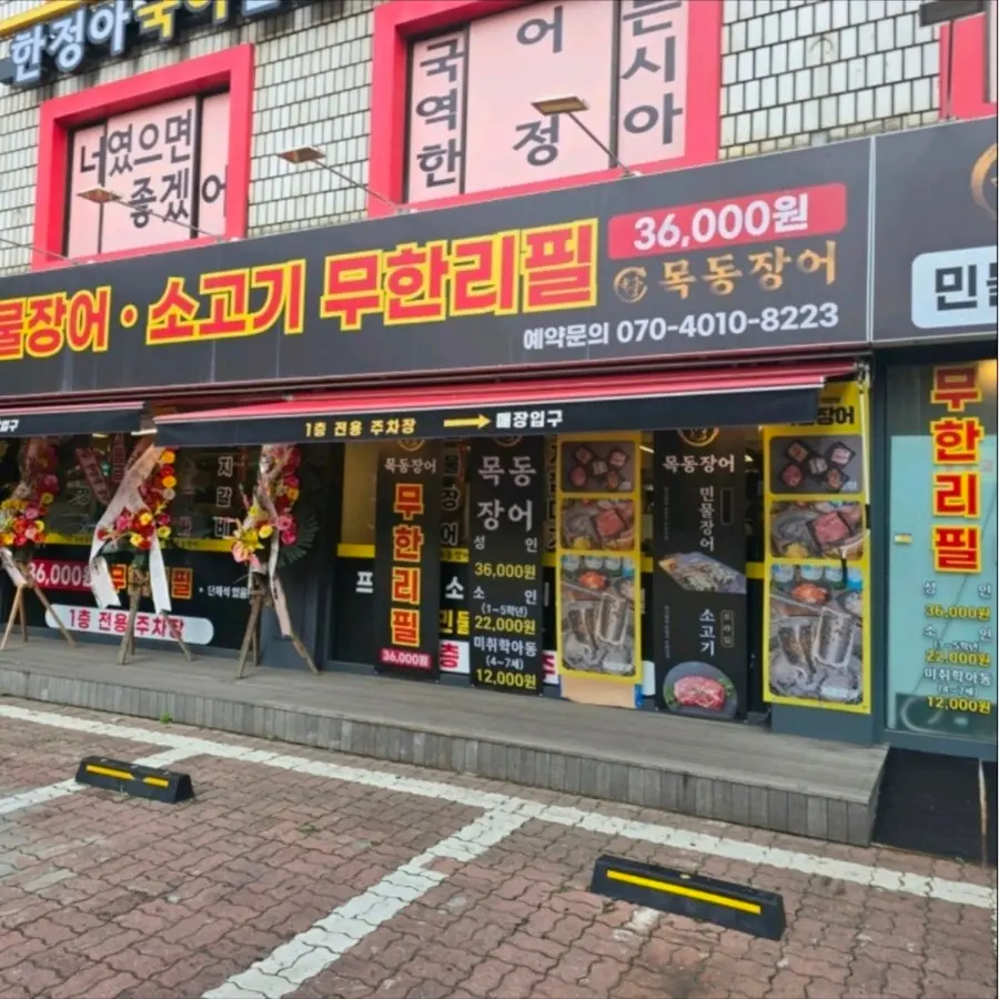 구산역점