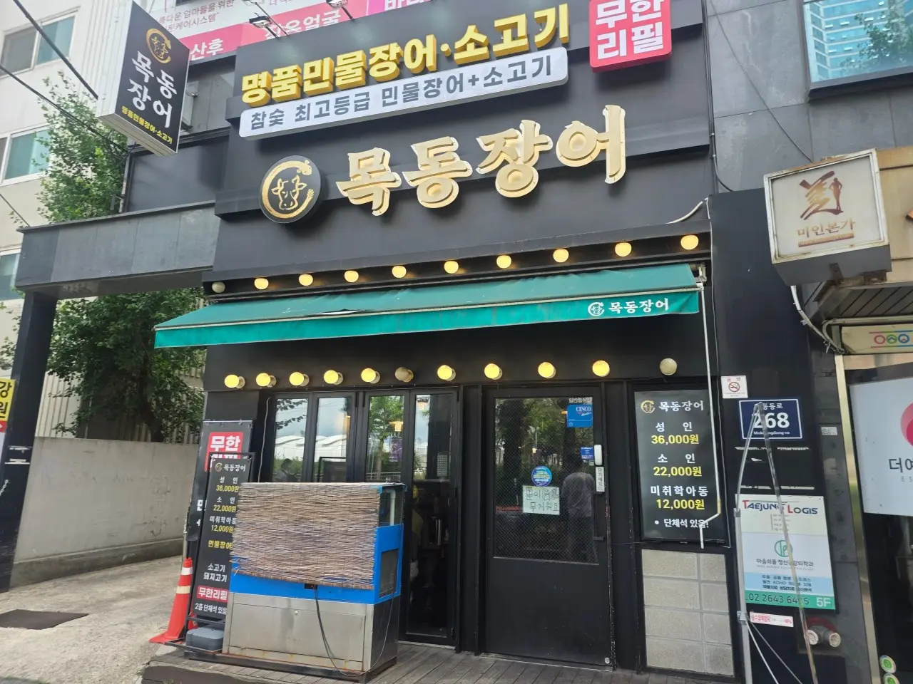 본점