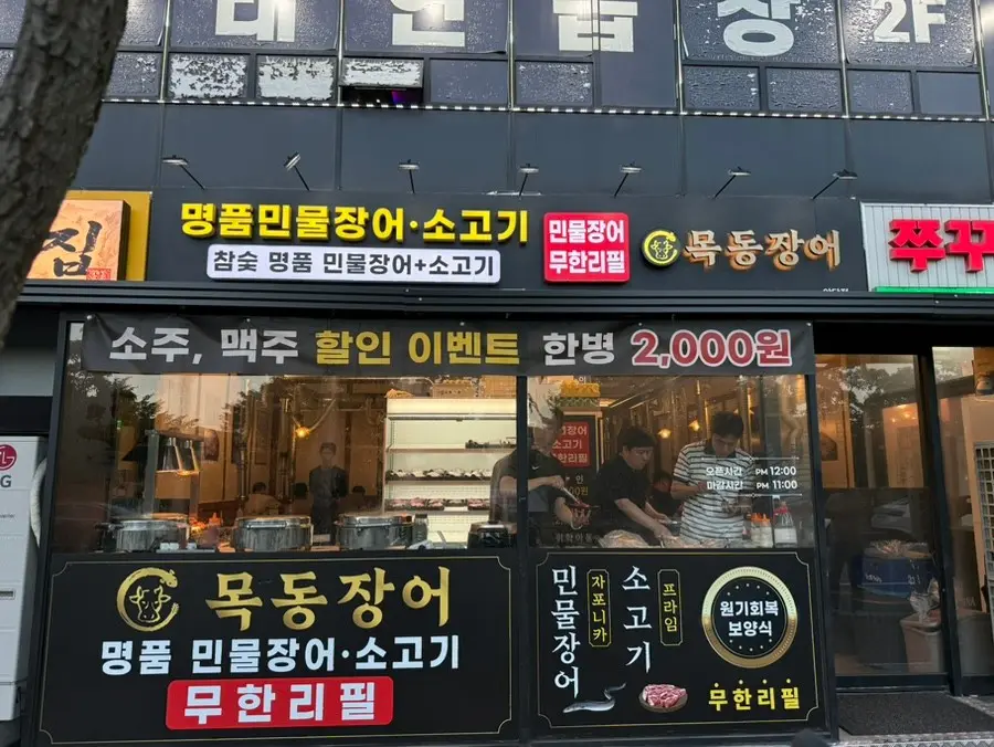 파주야당점